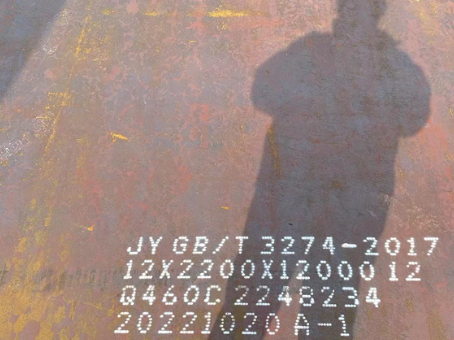 阆中Q460高强钢板