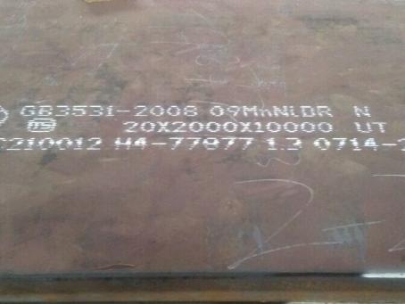 阆中低温容器板-09MnNiDR